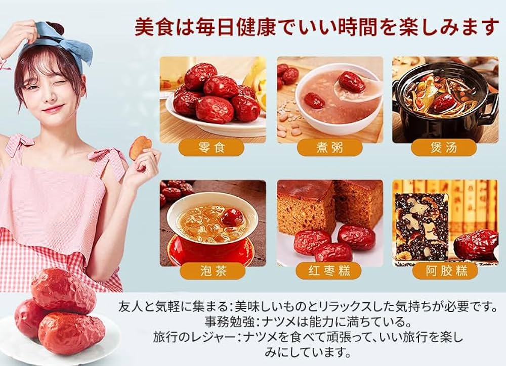 棗実さま専用‼️ 棗実さま専用‼️ Amazon.co.jp: 自然健康社 なつめの実 500g ナツメ